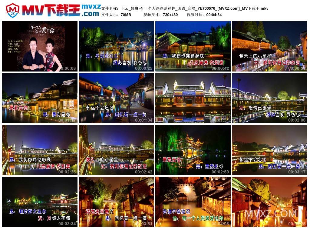 正云_娅琳-有一个人深深爱过你_国语_合唱_YE700576